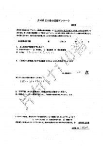 出雲市の方で引越しごみの回収 お客様の声