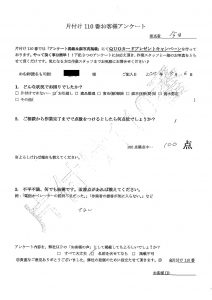 雲南市の方に細かい食器類や棚、机、テレビ、細かい物の回収 お客様の声