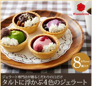 超本格イタリアンジェラート!絶品アイスタルト4種