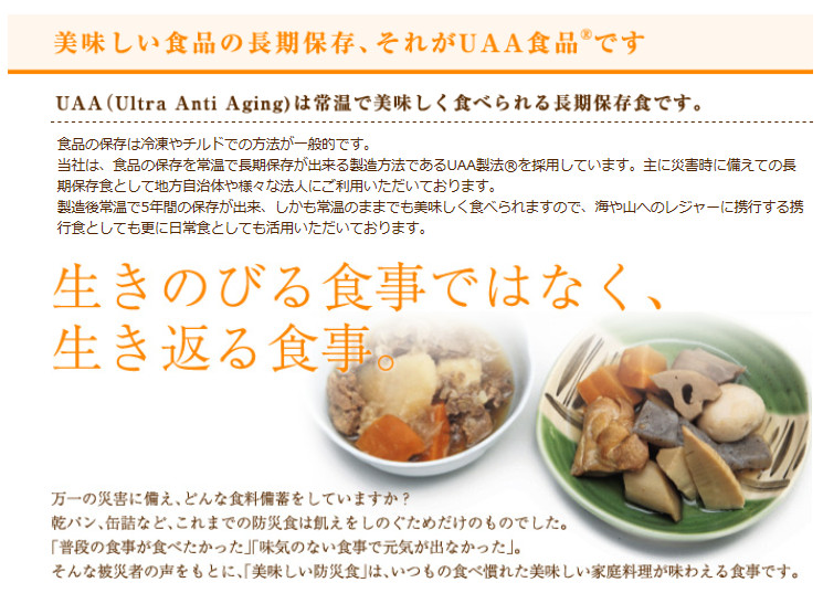 【限定1名さま】【即配送】美味しい防災食ファミリーセット(保存水有)