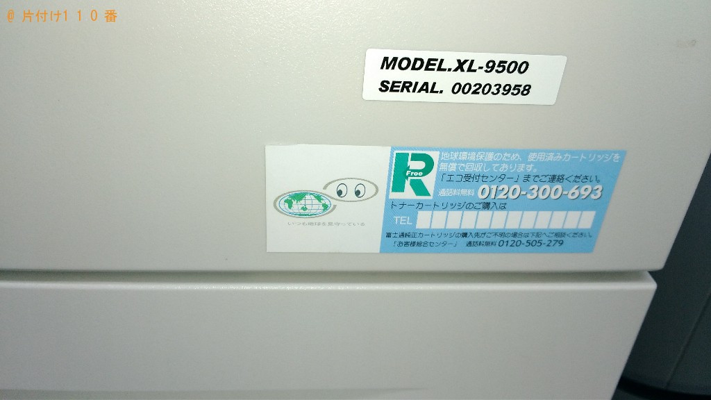 業務用コピー機の回収・処分ご依頼 お客様の声